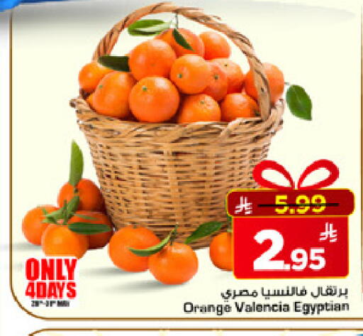 Orange from Egypt available at مارك & سيف in مملكة العربية السعودية, السعودية, سعودية - الخبر‎