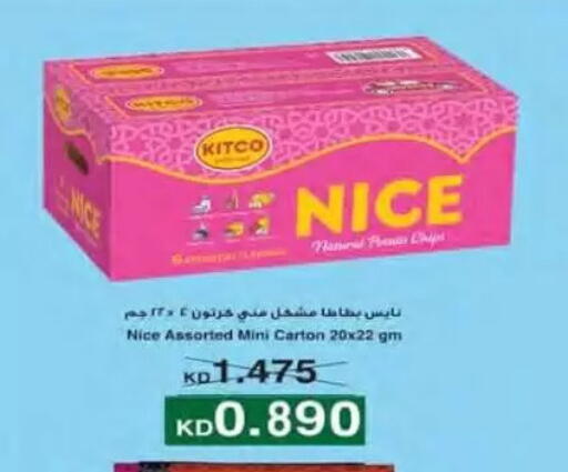 available at جمعية النسيم التعاونية in الكويت - محافظة الجهراء