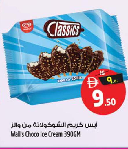 Vanilla available at Safari Hypermarket in UAE - Sharjah / Ajman