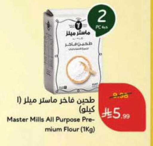 available at Hyper Panda in KSA, Saudi Arabia, Saudi - Al-Kharj