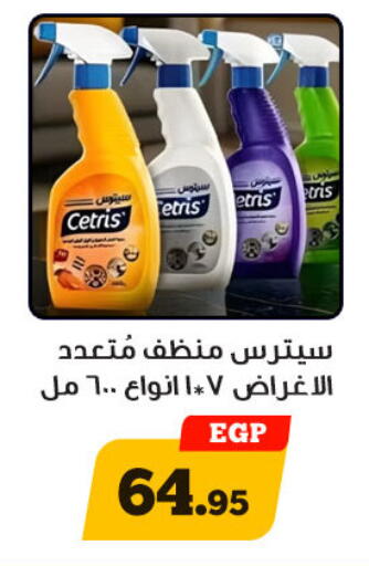 available at Awlad Ragab in Egypt - Cairo