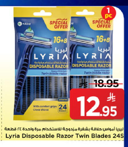 available at مارك & سيف in مملكة العربية السعودية, السعودية, سعودية - الخبر‎