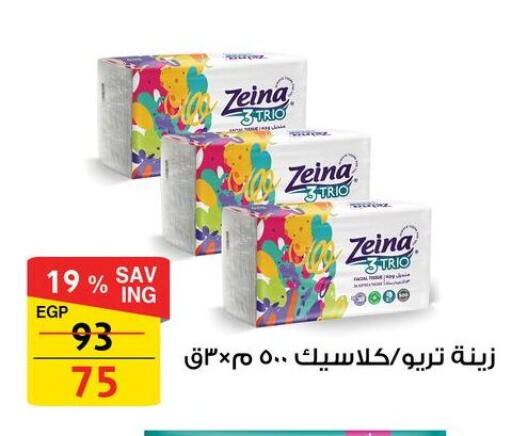 available at Fathalla Market  in Egypt - Cairo
