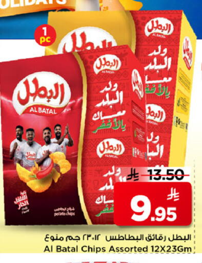 Potato available at مارك & سيف in مملكة العربية السعودية, السعودية, سعودية - الخبر‎