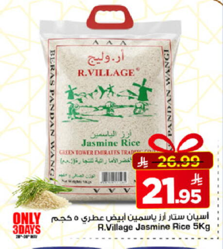 available at مارك & سيف in مملكة العربية السعودية, السعودية, سعودية - الخبر‎