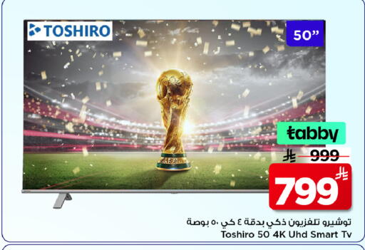 available at Mark & Save in KSA, Saudi Arabia, Saudi - Riyadh