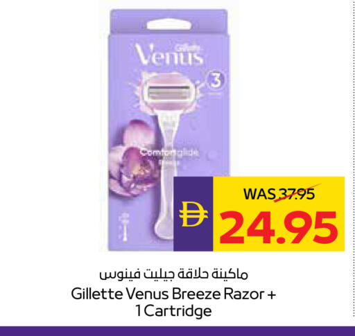 available at ADCOOP in UAE - Abu Dhabi