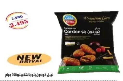 available at جمعية غرناطة التعاونية in الكويت - مدينة الكويت