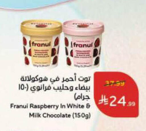 Raspberry available at Hyper Panda in KSA, Saudi Arabia, Saudi - Al-Kharj