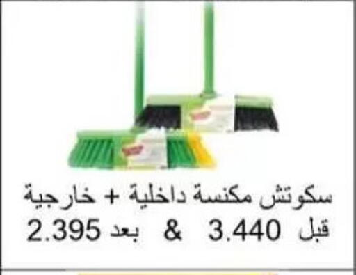 available at جمعية المسايل التعاونية in الكويت - مدينة الكويت