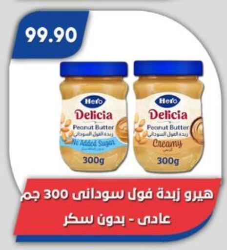 available at باسم ماركت in Egypt - القاهرة