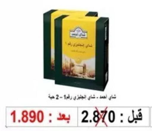 available at جمعية المسايل التعاونية in الكويت - مدينة الكويت