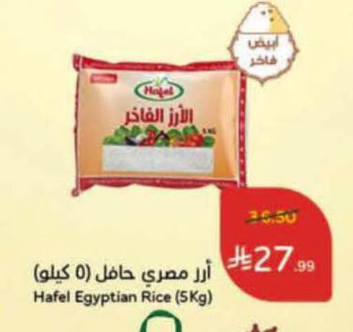available at Hyper Panda in KSA, Saudi Arabia, Saudi - Al-Kharj