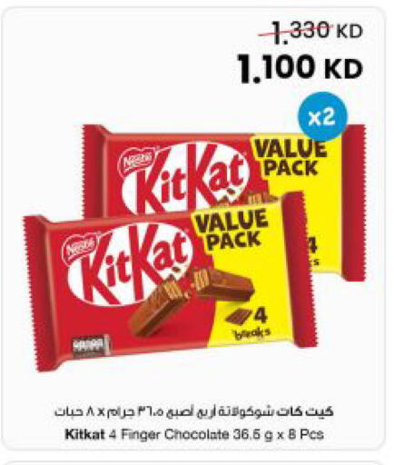 available at The Sultan Center in Kuwait - Kuwait City