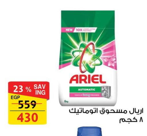available at Fathalla Market  in Egypt - Cairo