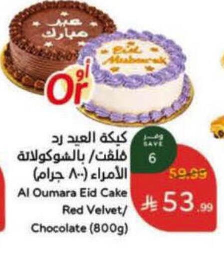 available at Hyper Panda in KSA, Saudi Arabia, Saudi - Jeddah