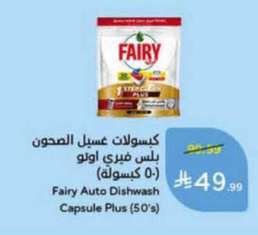 available at Hyper Panda in KSA, Saudi Arabia, Saudi - Al-Kharj
