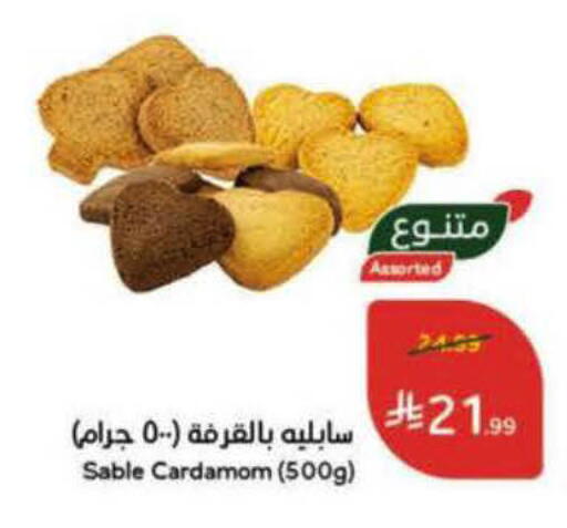 Cardamom available at Hyper Panda in KSA, Saudi Arabia, Saudi - Al-Kharj