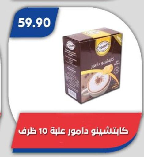 available at باسم ماركت in Egypt - القاهرة