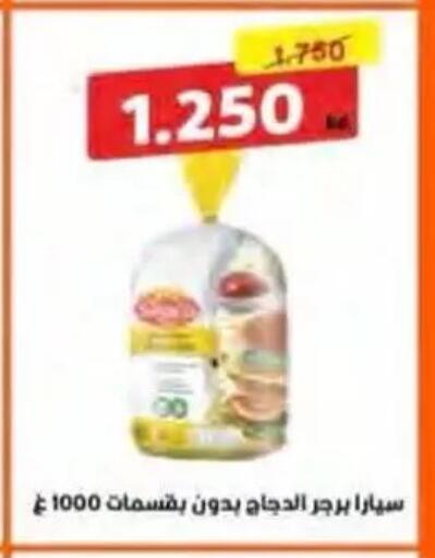 available at جمعية النسيم التعاونية in الكويت - محافظة الجهراء