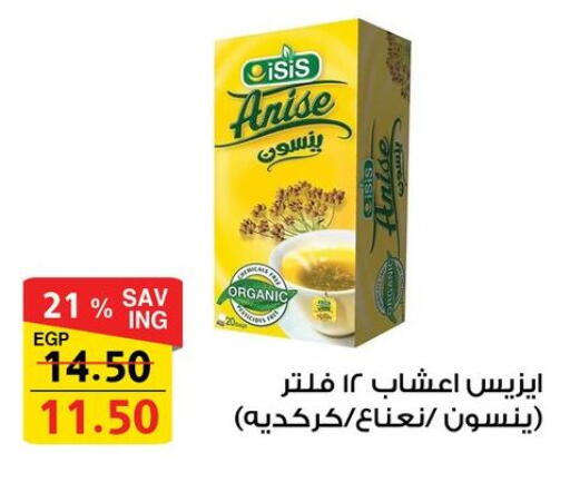 Anise available at فتح الله in Egypt - القاهرة