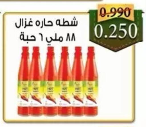 available at Al Masayel co-op  in Kuwait - Jahra Governorate