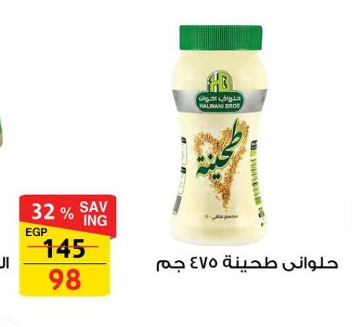 available at فتح الله in Egypt - القاهرة