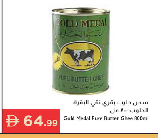 available at إسطنبول سوبرماركت in الإمارات العربية المتحدة , الامارات - أبو ظبي