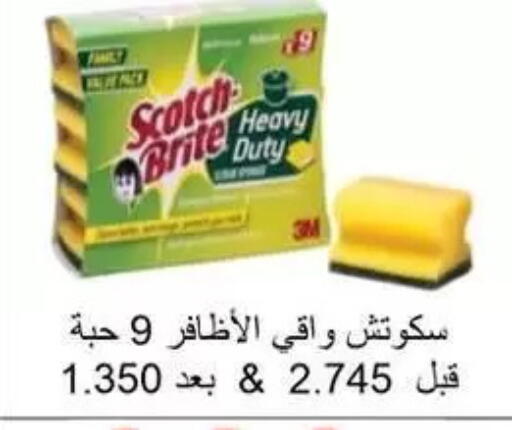 available at Al Masayel co-op  in Kuwait - Kuwait City