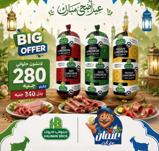 available at Osman Market in Egypt - Cairo