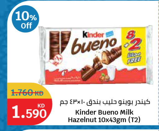 available at City Hypermarket in Kuwait - Kuwait City