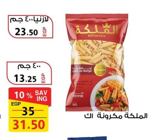 available at فتح الله in Egypt - القاهرة