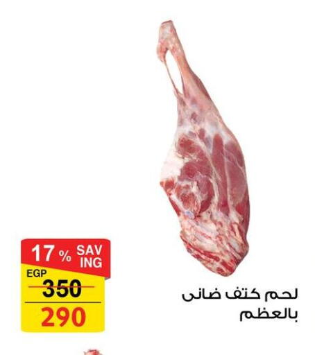 available at Fathalla Market  in Egypt - Cairo