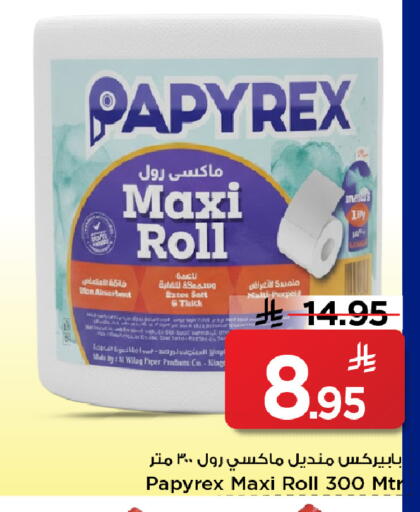 available at مارك & سيف in مملكة العربية السعودية, السعودية, سعودية - الرياض