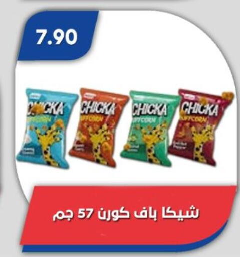 available at باسم ماركت in Egypt - القاهرة