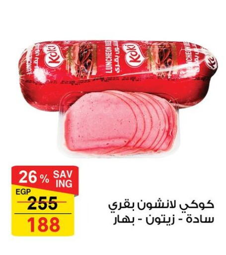 available at فتح الله in Egypt - القاهرة