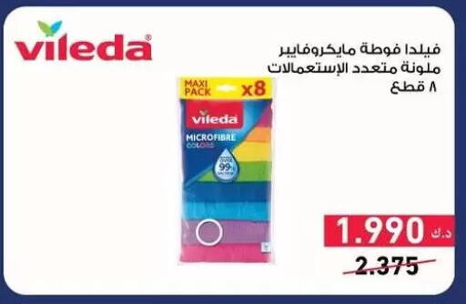available at جمعية المسايل التعاونية in الكويت - مدينة الكويت