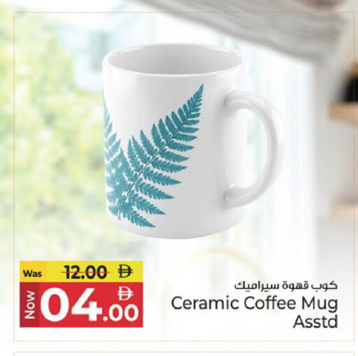 available at Kenz Hypermarket in UAE - Sharjah / Ajman
