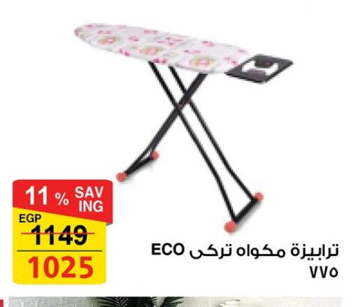 available at Fathalla Market  in Egypt - Cairo