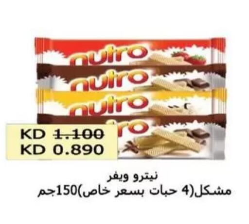 available at جمعية غرناطة التعاونية in الكويت - مدينة الكويت