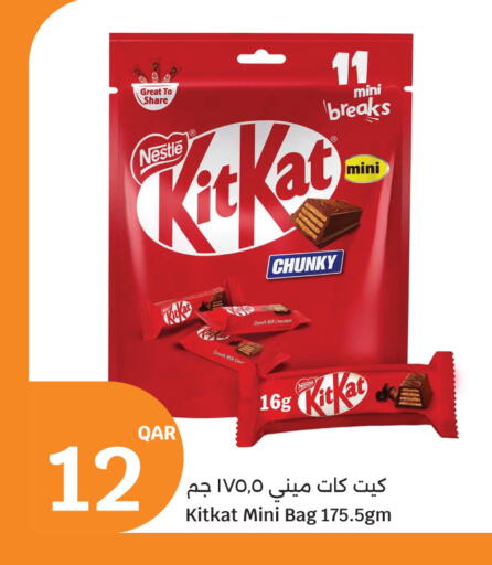 available at سيتي هايبرماركت in قطر - الضعاين
