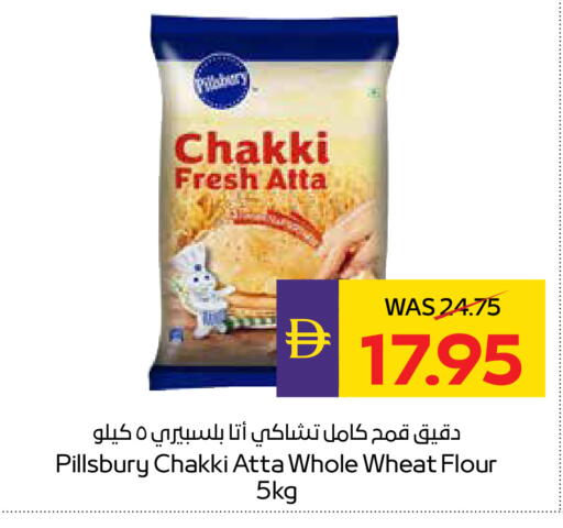 available at أدكووب in الإمارات العربية المتحدة , الامارات - رَأْس ٱلْخَيْمَة