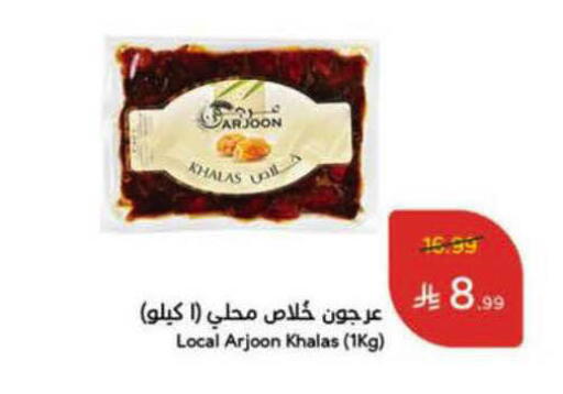 available at Hyper Panda in KSA, Saudi Arabia, Saudi - Al-Kharj
