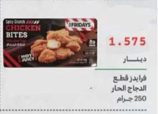 available at Granada Co-operative Association in Kuwait - Kuwait City