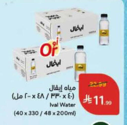 available at Hyper Panda in KSA, Saudi Arabia, Saudi - Al-Kharj