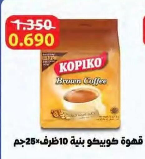 available at جمعية النسيم التعاونية in الكويت - محافظة الجهراء