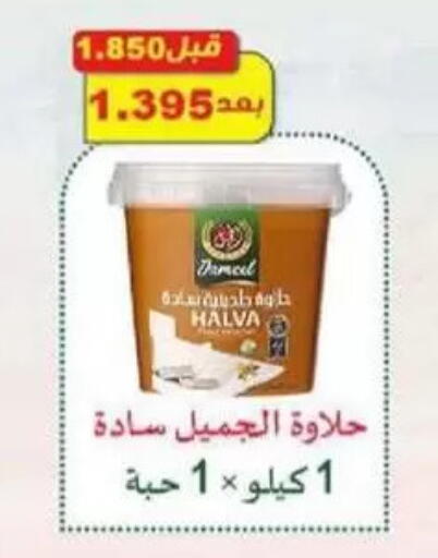 available at جمعية غرناطة التعاونية in الكويت - مدينة الكويت