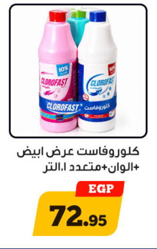 available at Awlad Ragab in Egypt - Cairo