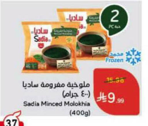available at Hyper Panda in KSA, Saudi Arabia, Saudi - Al-Kharj