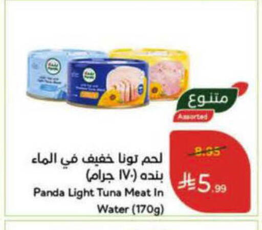available at Hyper Panda in KSA, Saudi Arabia, Saudi - Al-Kharj